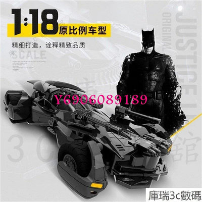 【樂園】1:18 蝙蝠車 遙控汽車正版《正義聯盟》蝙蝠俠戰車 充電遙控車超大男孩賽車玩具 Z5TT