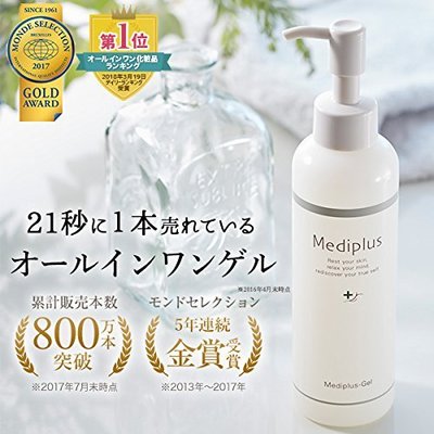 日本製 Mediplus 美樂思 保濕 彈力 全效凝露乳液 精華凝露180g 新包裝 保養品 化妝品 敏感肌【全日空】