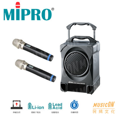 【民揚樂器】Mipro MA707 無線擴音機 無線麥克風組 2支手握麥克風 手提 拖拉式 戶外講話 PA音響