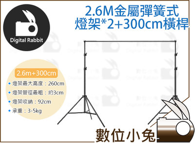 背景架組的價格推薦第7 頁 21年1月 比價比個夠biggo