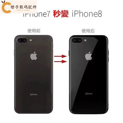 iPhone 12 11 Pro max 7 8 plus XR XS SE2玻璃保護貼背貼玻璃貼背膜後膜保護貼[橙子數碼配件]