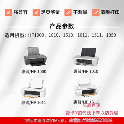 墨盒天威兼容惠普802墨盒HP1050 1510 1010 1050打印機大容量hp deskjet 1000墨盒802