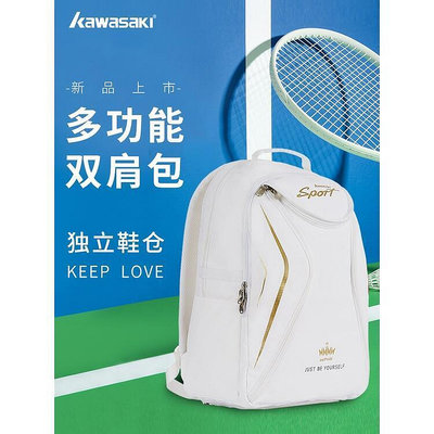 羽球包 羽毛球包 羽毛球背包Kawasaki川崎專業羽毛球包網球後背包男女新款多功能運動時尚