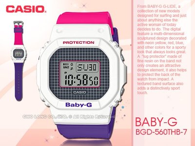 CASIO 國隆 手錶專賣店 BABY-G BGD-560THB-7 繽紛撞色 電子女錶 雙色錶帶 防水 BGD-560