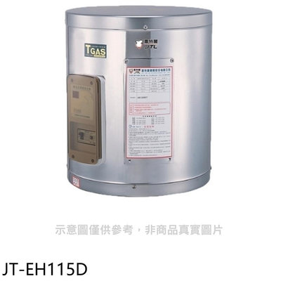 《可議價》喜特麗【JT-EH115D】15加侖壁掛式熱水器(全省安裝)(7-11商品卡1100元)