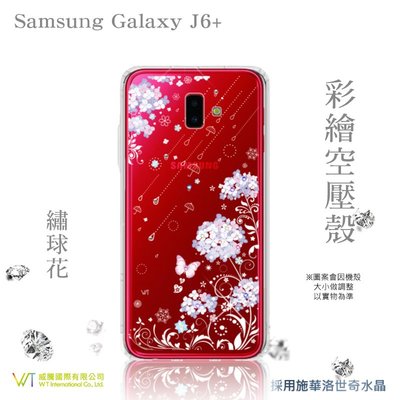 【WT 威騰國際】WT® Samsung Galaxy J6+ 施華洛世奇水晶 彩繪空壓殼軟殼 -【繡球花】