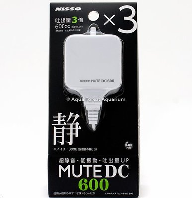 ◎ 水族之森 ◎  日本 NISSO 超靜音迷你空氣幫浦 MUTE DC  600