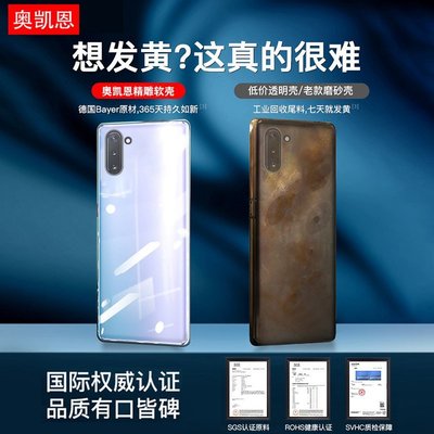 新款 熱銷適用于三星note10十手機殼note10套5g+創意plus超薄nont10女noto硅透明超夯 新品 精品