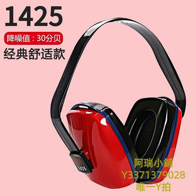 新款推薦 隔音耳罩3M1426/1436/1425/1427/H6A/H7A/X5A/X3A/H540成人兒童防噪音耳罩
