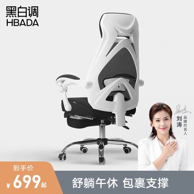 黑白調電腦椅家用工程學辦公椅升降椅子舒適簡約可趟人體工學椅