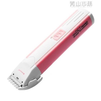 下殺-超順寵物電推剪狗狗剃毛器修腳毛迷AM你推毛器寵物美容電推子電推刀 QCSJ42280