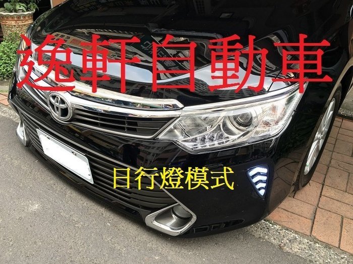 逸軒自動車 16 7 5代camry 野馬款三色版日行燈led日間行車燈白天燈汽油版專用 Yahoo奇摩拍賣