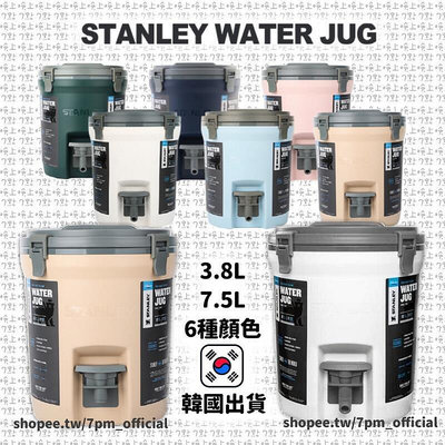[韓國直送]STANLEY 史丹利 Water Jug 溫冷飲桶 冰桶水桶 3.8L 7.5L 6種顏色B23