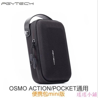 瑤瑤小鋪用DJI OSMO ACTION/Action 2/POCKET 2/Gopro/Insta360配件收納包手提包