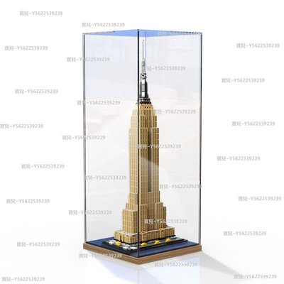 樂高21046建筑系列帝國大廈亞克力展示盒積木模型透明收納防塵罩~正品 促銷