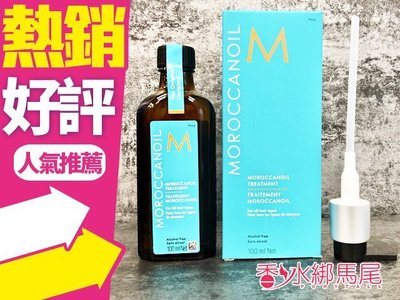 ◐香水綁馬尾◐ MOROCCANOIL 正美國 摩洛哥 優油 100ML