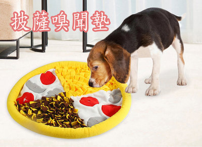 慢食披薩拼盤嗅聞墊 寵物訓練玩具 狗玩具 嗅聞訓練