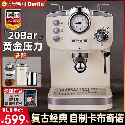咖啡機德國Derlla咖啡機小型家用全半自動意式濃縮辦公室打奶泡一體2675