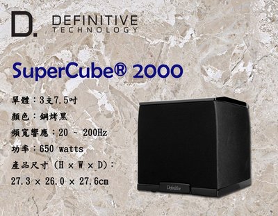 [台南鳳誠] 東億代理~ Definitive SuperCube 2000 超低音喇叭 ~來電優惠~