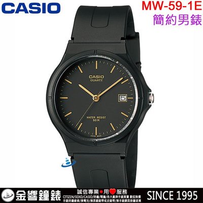 【金響鐘錶】現貨,CASIO MW-59-1E,公司貨,指針男錶,日期顯示,MW-59,手錶,學測錶,考試錶,手錶