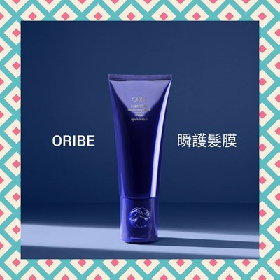ORIBE Brilliance&Shine盲從光澤瞬護髮膜 200ml
