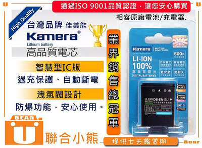 【聯合小熊】Kamera Nikon EN-EL19 電池 S6900 S6800 S6600 S2700 S4150