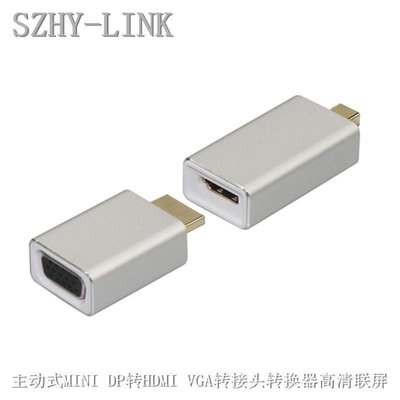 促銷 (null)SZHY-LINK 主動式MINI迷你DP轉HDMI DVI VGA轉接頭轉換器高清聯屏 可開發票