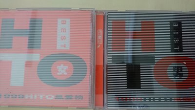 【鳳姐嚴選二手唱片】 1999 HITO 風雲榜  中文風雲榜 男生版+女生版 2CD