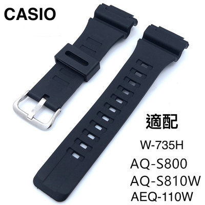 【錶帶家】CASIO 代用卡西歐 AQ-S810W AQ-S800 W-735H AEQ-110W 凸17mm