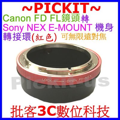 精準無限遠對焦可調光圈CANON FD FL鏡頭轉Sony NEX E-MOUNT機身轉接環A3000 A5000 A7
