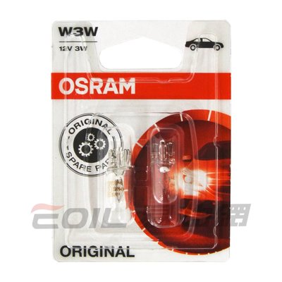 【易油網】OSRAM 炸彈燈泡 ORIGINAL 車燈 多種規格 2821-02B 12V 3W T10 #25745