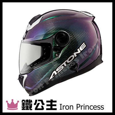 【鐵公主騎士部品】ASTONE 變色龍 綠紫 碳纖材質 雙鏡片 雙D扣 全罩 安全帽