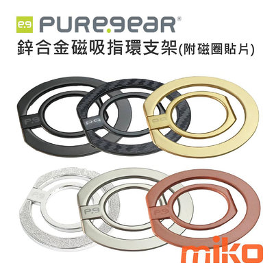 【MIKO米可手機館】PureGear 普格爾 鋅合金磁吸指環支架 支架 磁吸 鋅合金