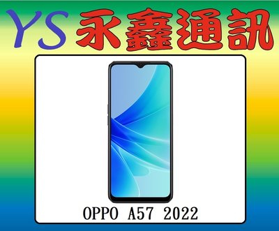 淡水 永鑫通訊【空機直購價】OPPO A57 2022 4G+64G 6.5吋 雙卡雙待