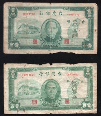 (NTA75)35年三十五年100元壹百圓/舊台幣已使用舊鈔2張/品相如圖示請詳看