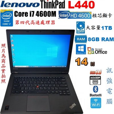 聯想 ThinkPad L440 第四代Core i7 四核筆電、1TB大容量硬碟、8G記憶體、無線上網、藍芽、機況尚優
