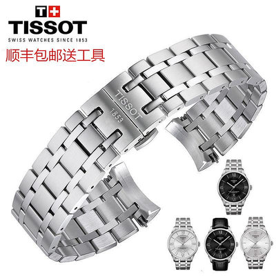 天梭杜魯爾手錶帶鋼帶原裝1853男T099407A機械錶T099鋼錶帶21mm