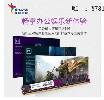 電腦零件威剛 內存條 DDR4 2666 16G 4G 8G 臺式機電腦 萬紫千紅 兼容2400筆電配件