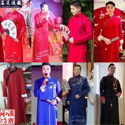 中式婚禮男主持人執禮服 改良版長袍長衫大褂名流