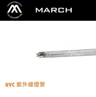 台北市樂利照明 MARCH T5 TL5 14W TUV UVC T5 G5 紫外線殺菌燈 藍光燈