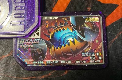寶可夢 Pokémon Gaole Rush1 究極異獸 惡食大王 保證正版 台灣機台卡 一張400元 台北可面交驗卡！