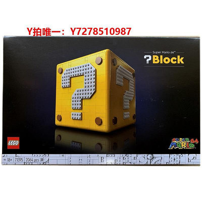 樂高【自營】LEGO樂高71395超級馬力歐64問號磚塊高難度拼搭積木玩具