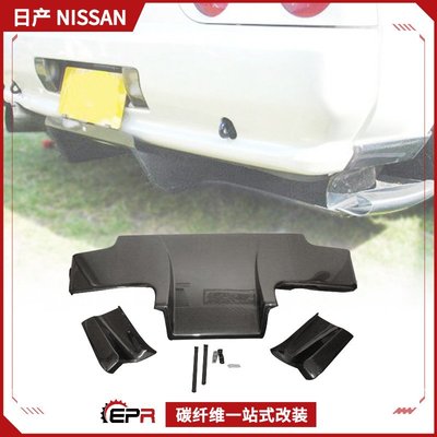 適用日產碳纖維改裝GTR Skyline R32后擾流底板加裝 后尾唇小包圍 /請議價