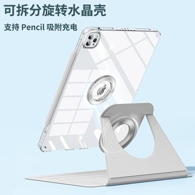 筆槽磁吸 可拆分 平板保護套適用iPad 10 9 8 7 6 Air5 4 2022 10.9吋 pro 11吋防摔殼