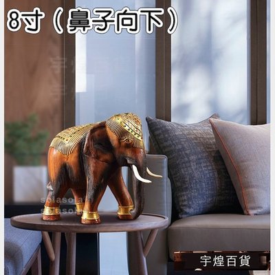 《宇煌》擺設東南亞大廳擺飾木雕泰國大象招財藝品裝飾品-8寸（鼻子向下）_TUgV