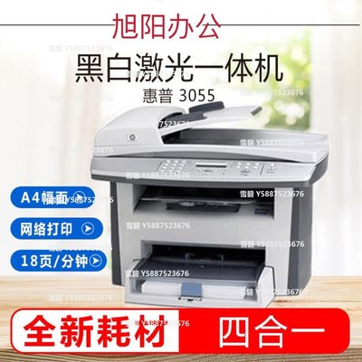 二手9成新惠普1522nf1522n黑白打印機家用辦公商用掃描復印