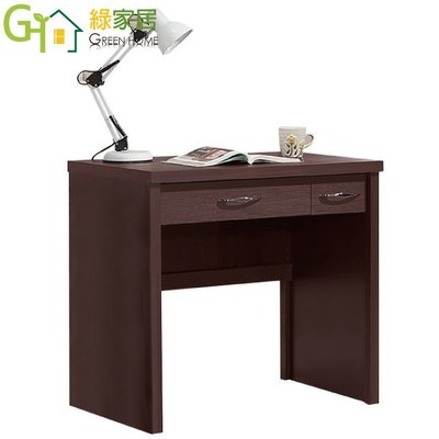 【綠家居】瑪太 時尚3尺木紋書桌/電腦桌(二色可選)