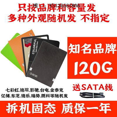 移動硬盤拆機固態硬盤60G 120G 240G SATA3七彩虹影馳SSD2.5寸臺式 筆記本固態硬盤