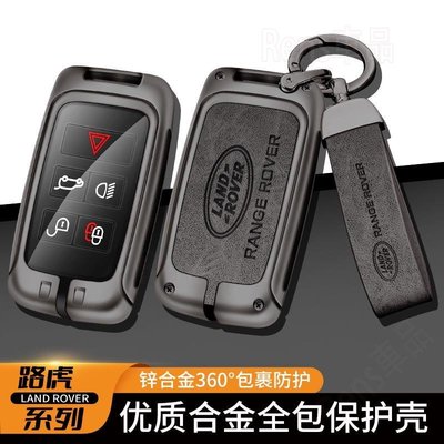 Land Rover荒原路華汽車鑰匙套 Evoque Sport Discovery鑰匙保護套鑰匙圈車用鑰匙包 FTW