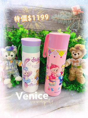 香港迪士尼限定史黛拉&amp;達菲/達菲家族冬季造型保溫瓶Venice維娜絲日本連線代購
